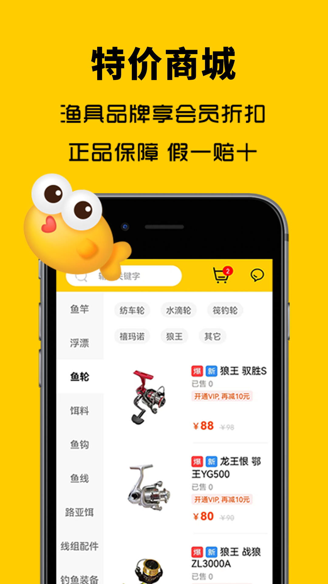 万峰神器app 截图1