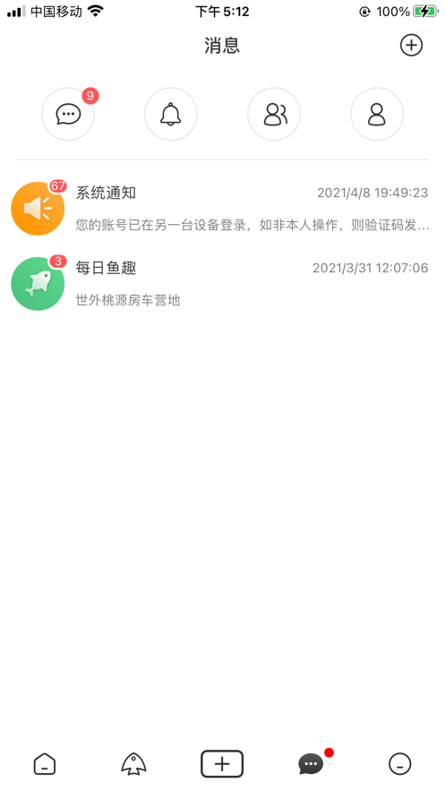 钓钓乐app最新版 截图2