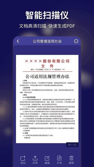 文字扫描全能宝app 截图3