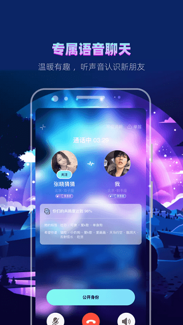 赫兹交友app 截图5