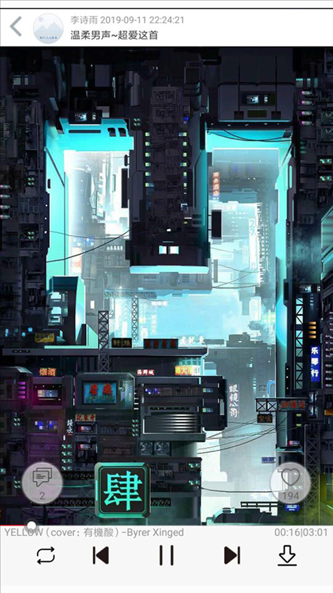 轻音社1.8.3.0 截图4