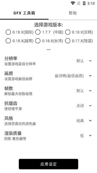 比例修改器 截图1