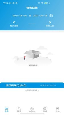 伊鸿合伙人 截图3