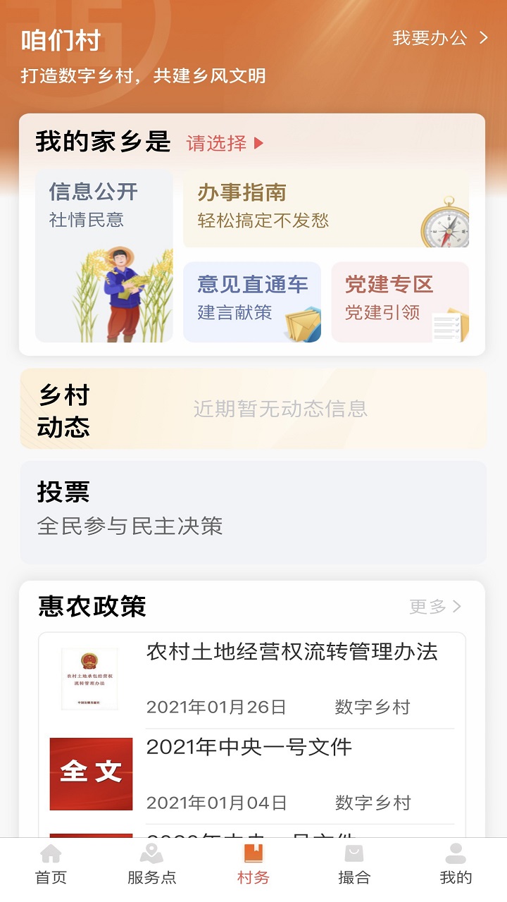 工银兴农通app v1.1.1.1.1