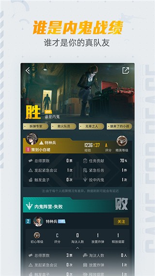 和平营地免费版 截图4