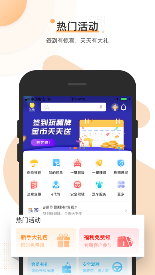 阳光车生活app 4.2.1 截图2