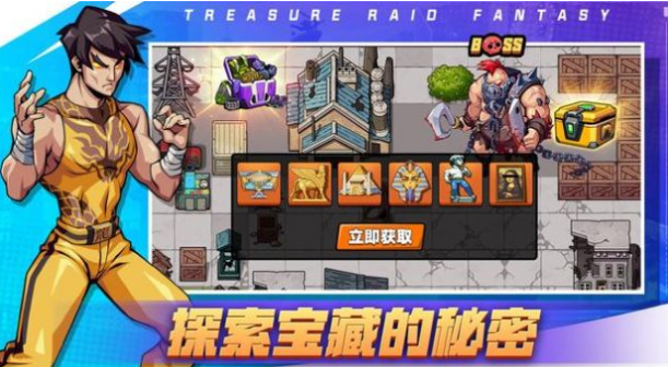 夺宝兵团(Treasure Raid Fantasy) 1