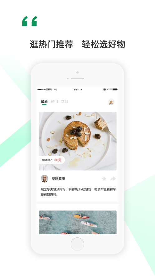 落花无生app 截图2