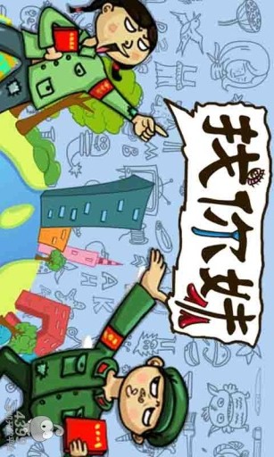 找你妹手机版 截图2