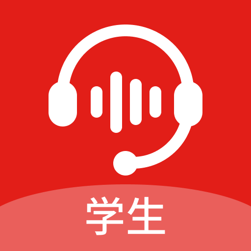 小郎英语听说app  v1.5.52