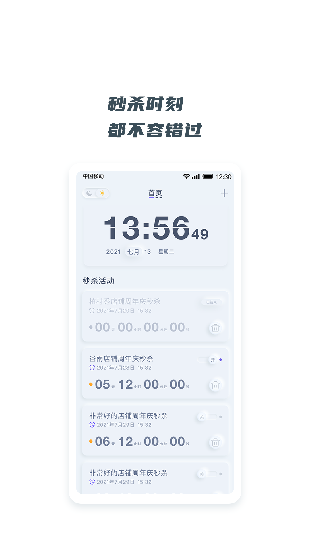 翻页悬浮时钟app 截图5