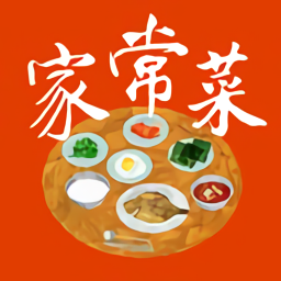 家常菜app v5.7.1 安卓最新版