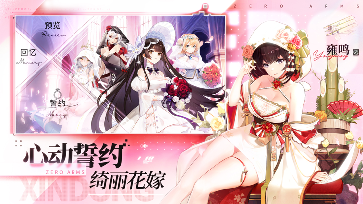 零之战线无限资源版 截图3