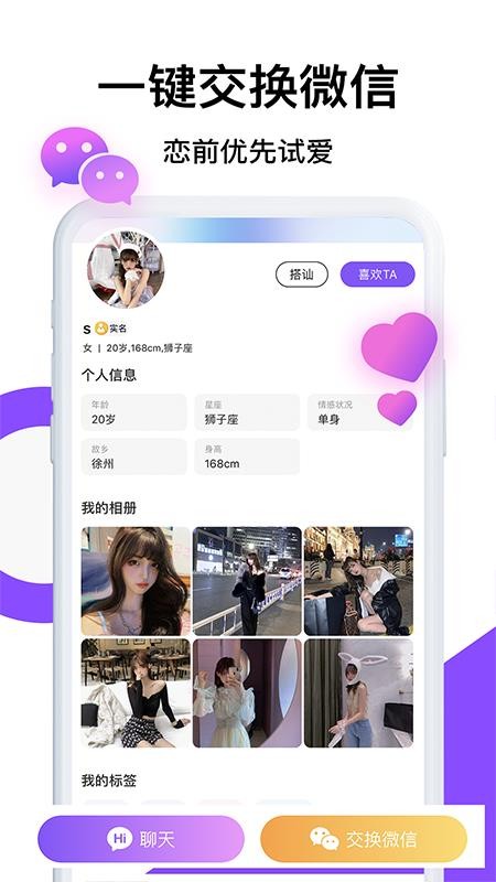 茶馆app最新版 截图2