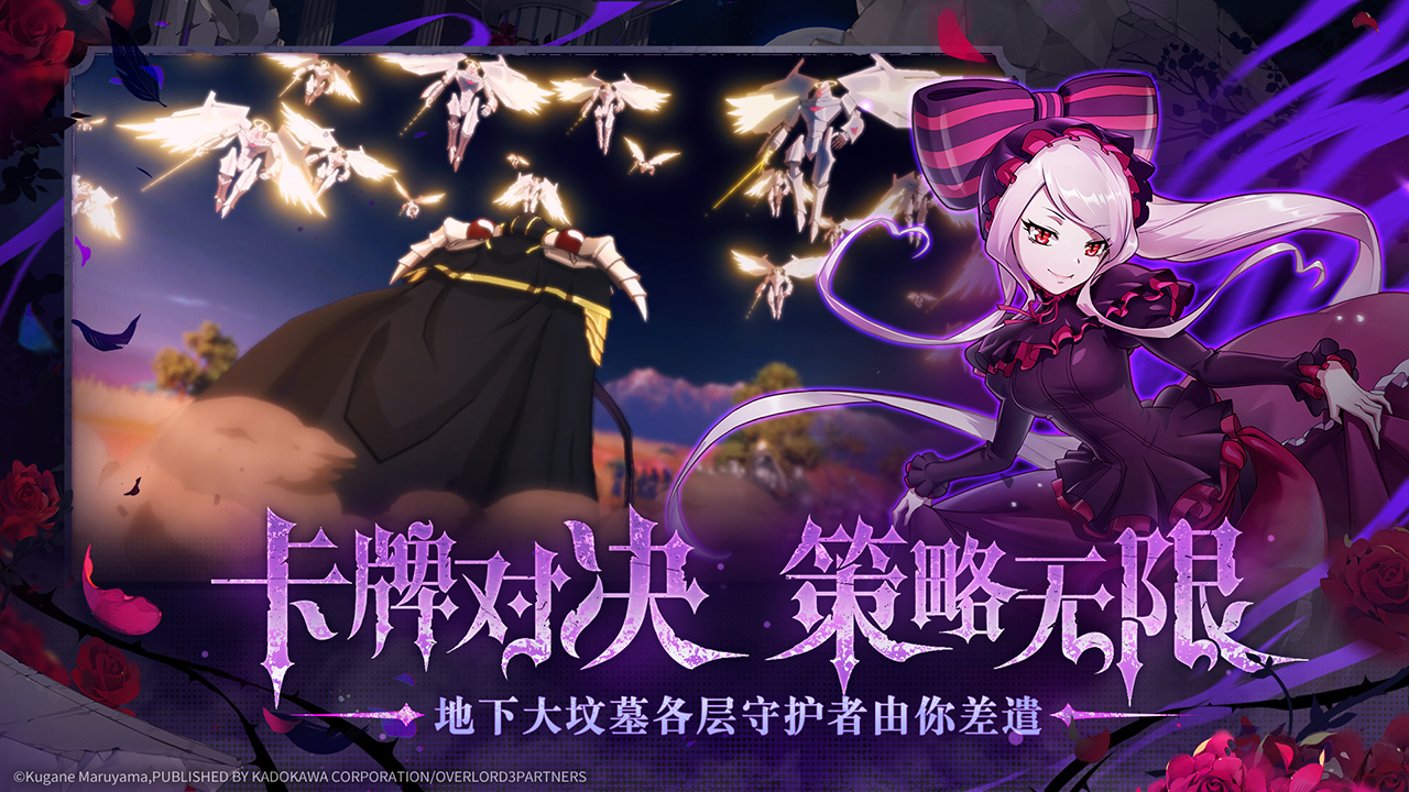 纳萨力克崛起 截图1