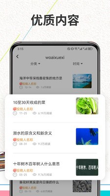 Finein阅读 截图1