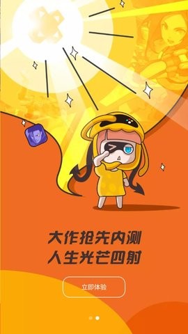 先游云游戏 截图3