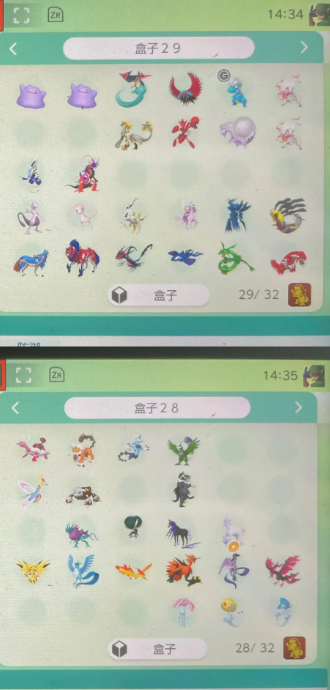 宝可梦Home国际版 截图3