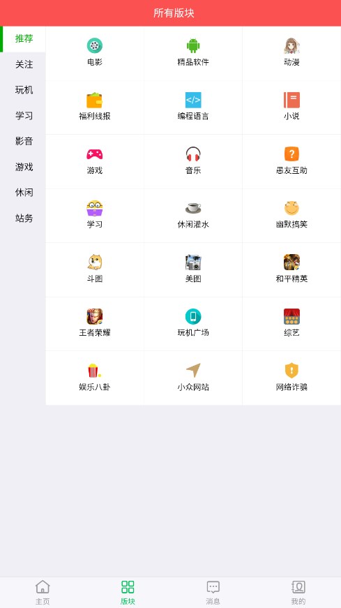 旺财资源库app 截图2