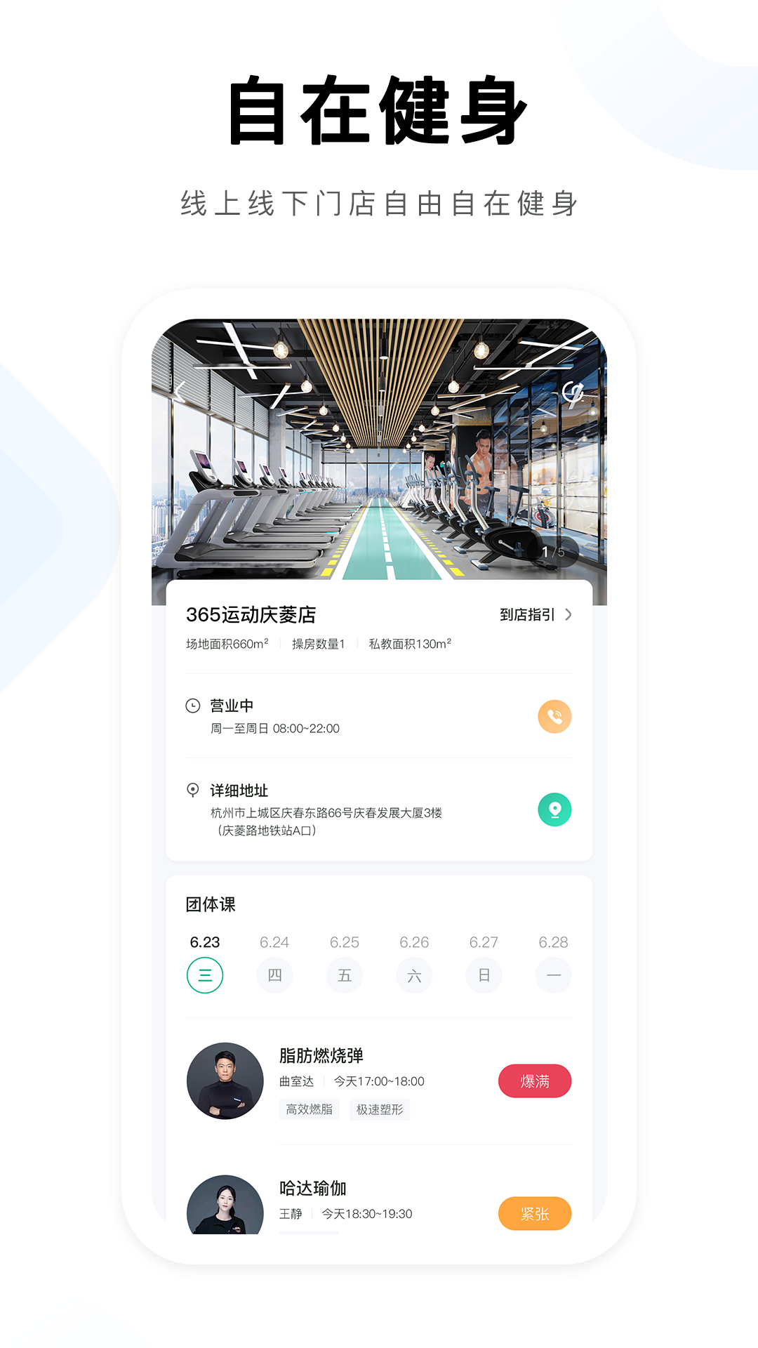 365运动app 1.0.4 截图4