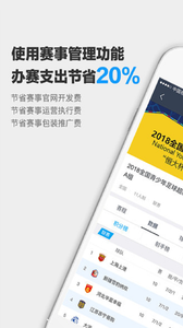 爱球迷app