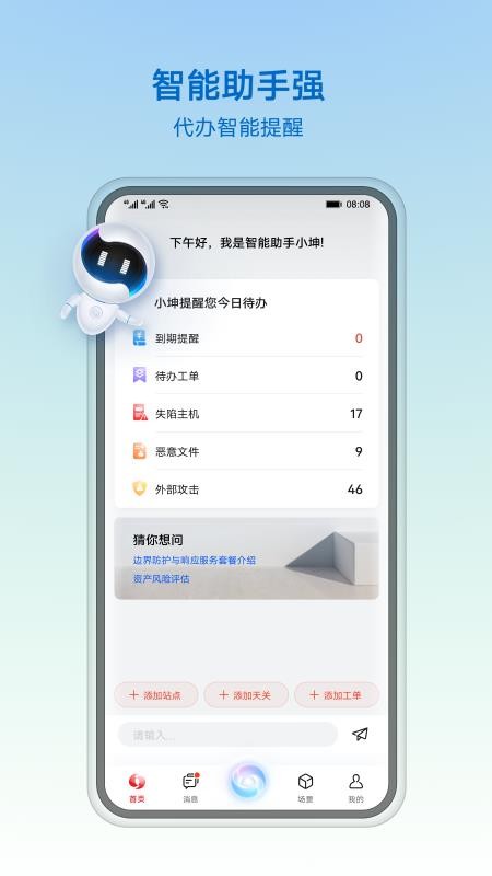 华为乾坤app v1.3.6 截图3