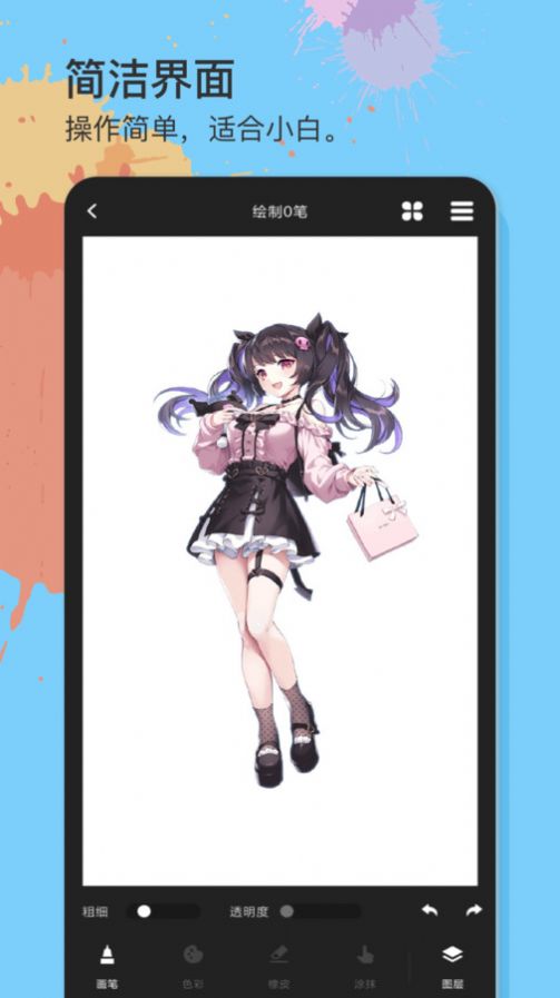 美易绘画app 截图2