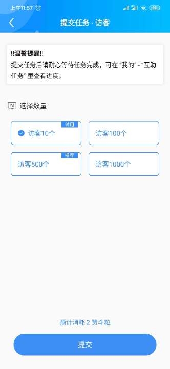 斗赞说说扩列app