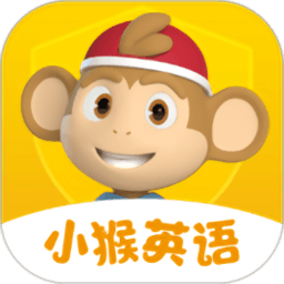 小猴英语软件 v1.0.1