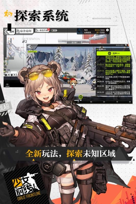 少女前线 截图1