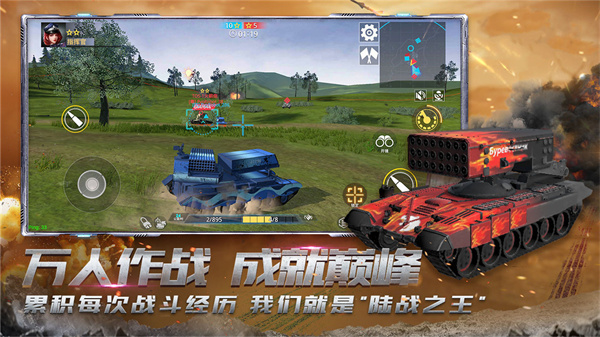 真实坦克模拟驾驶游戏