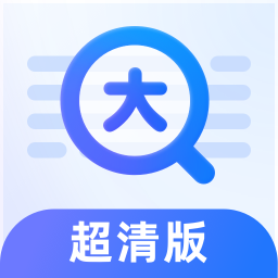 放大镜超清版app