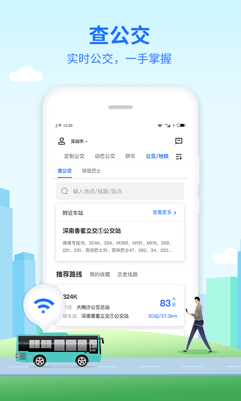 优点出行司机端 截图5