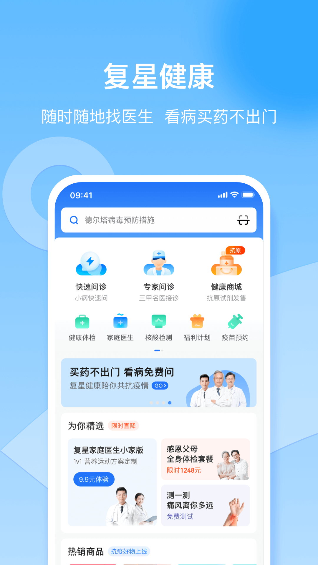 风友汇app 截图1