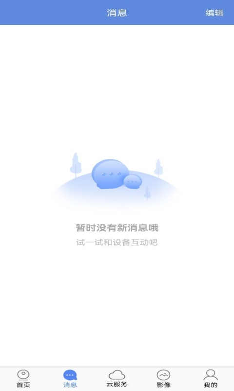 睿博士手机app 截图3