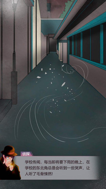 恐怖教学楼 截图3