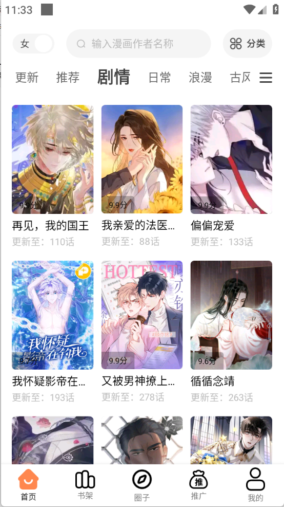 漫云彩免登录版 截图3
