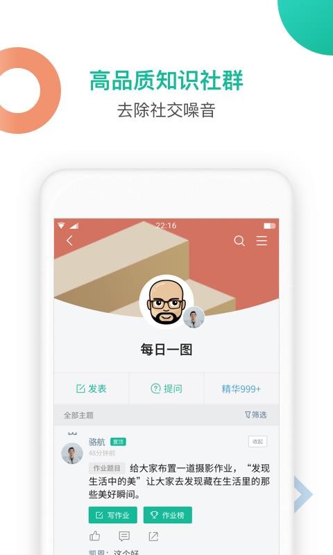 知识星球 截图2