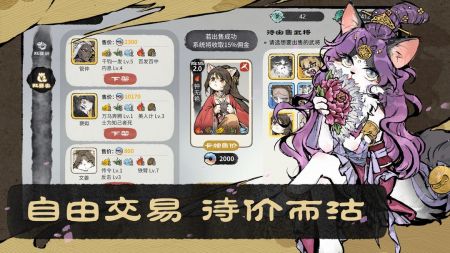 猫话列国免费版