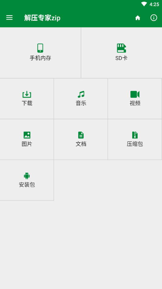 解压专家ziprar7z v1.4.0 1