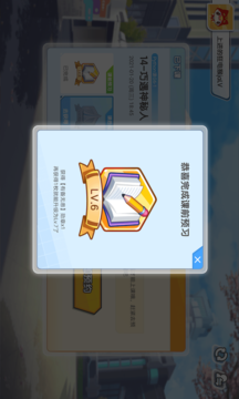 编程猫定制课 截图1