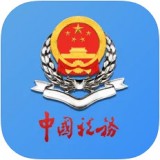 新疆税务  v3.14.0