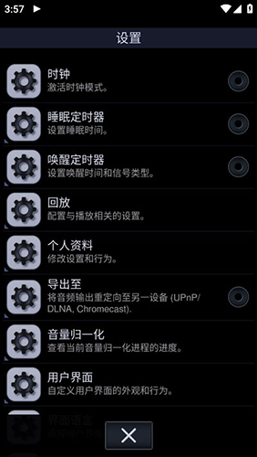 中子音乐播放器app 截图4