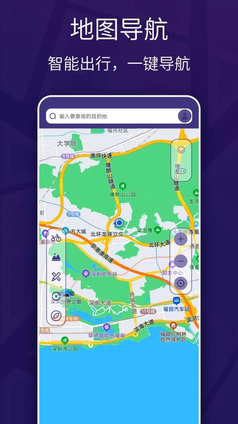 车道级实景地图导航app v1.0.0