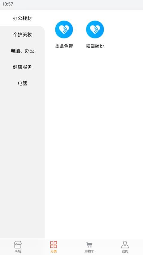 曜众生活APP免费版 截图3