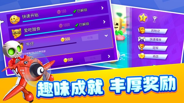 4人对决挑战 截图2