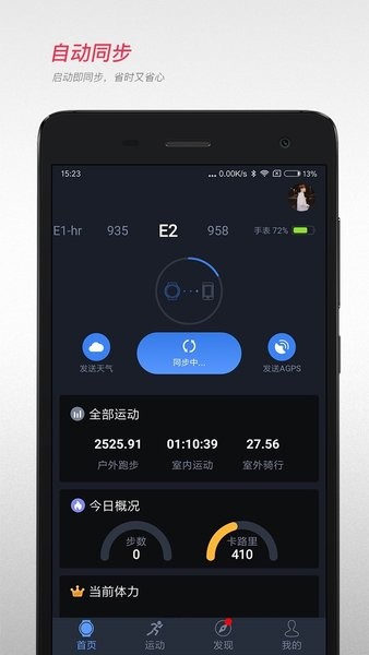 宜准跑步手机版 v4.0.6