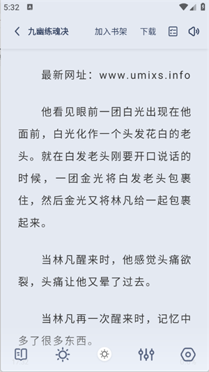 起源书阁(纯净版) 截图2