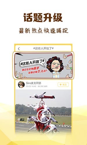 冷笑话精选 截图3