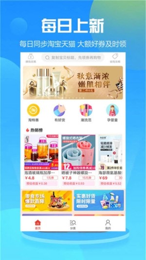 萌萌推 截图2